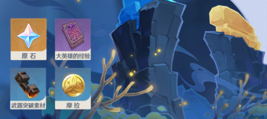 原神振晶的研究活动怎么开展