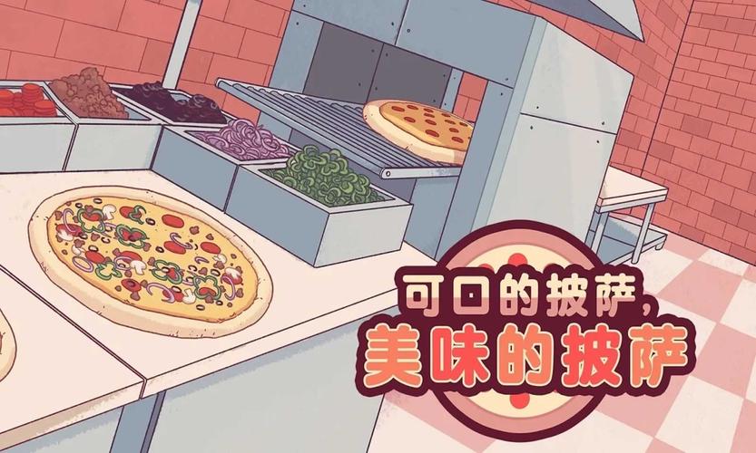 可口的披萨美味的披萨红萝卜披萨怎么做成的