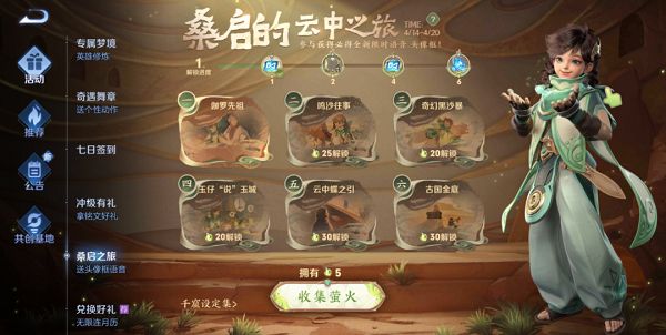 王者荣耀阿三解说语音包如何获得