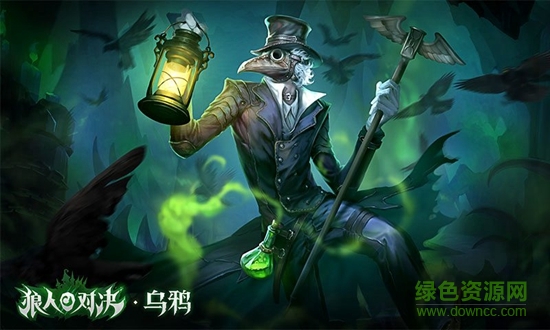 狼人对决游戏1