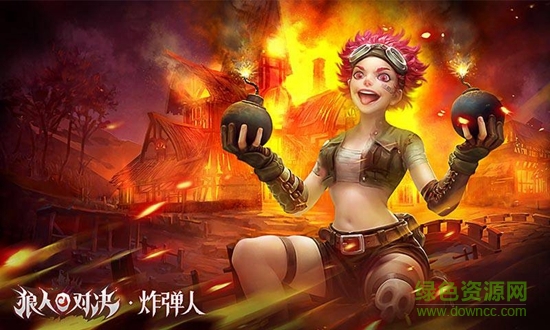 狼人对决游戏3