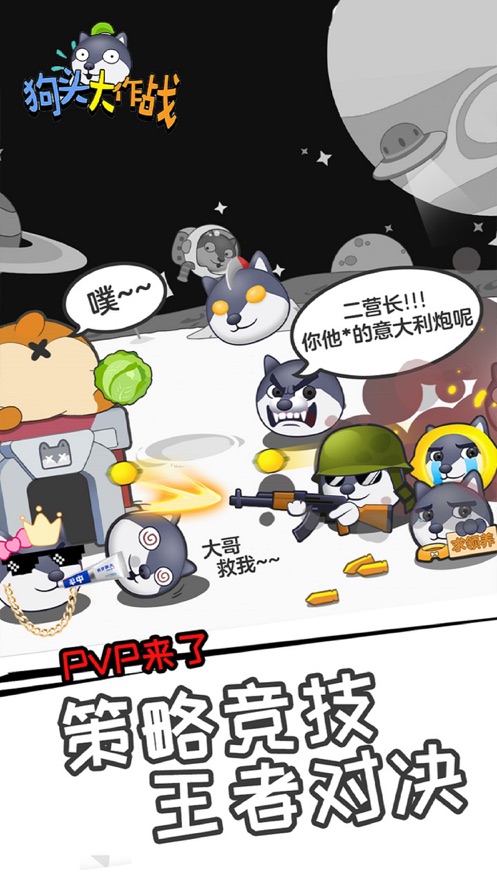 狗头大作战内置MOD菜单1