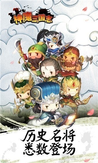 神魔三国志伏魔者2