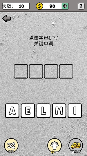 拼字成词22