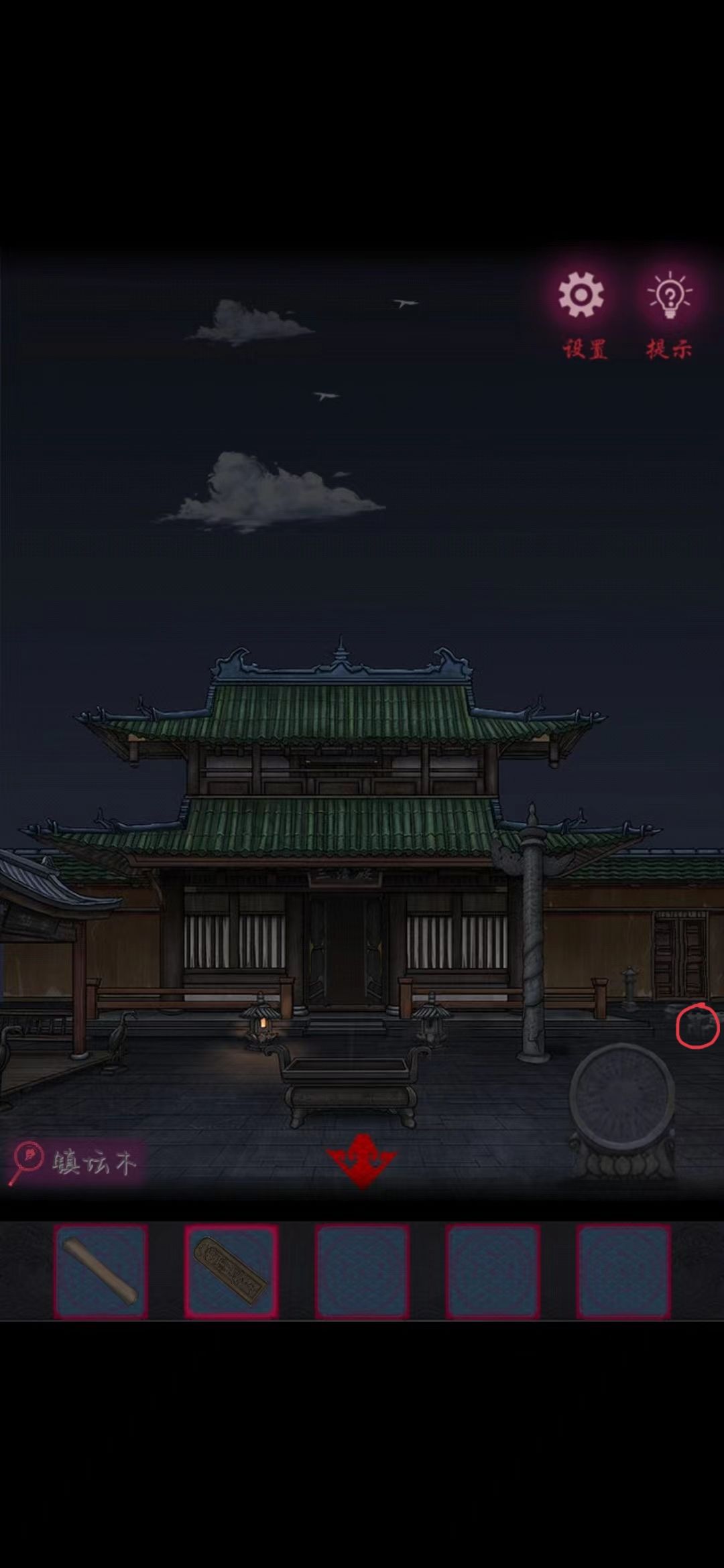 怨憎会第一章要注意什么