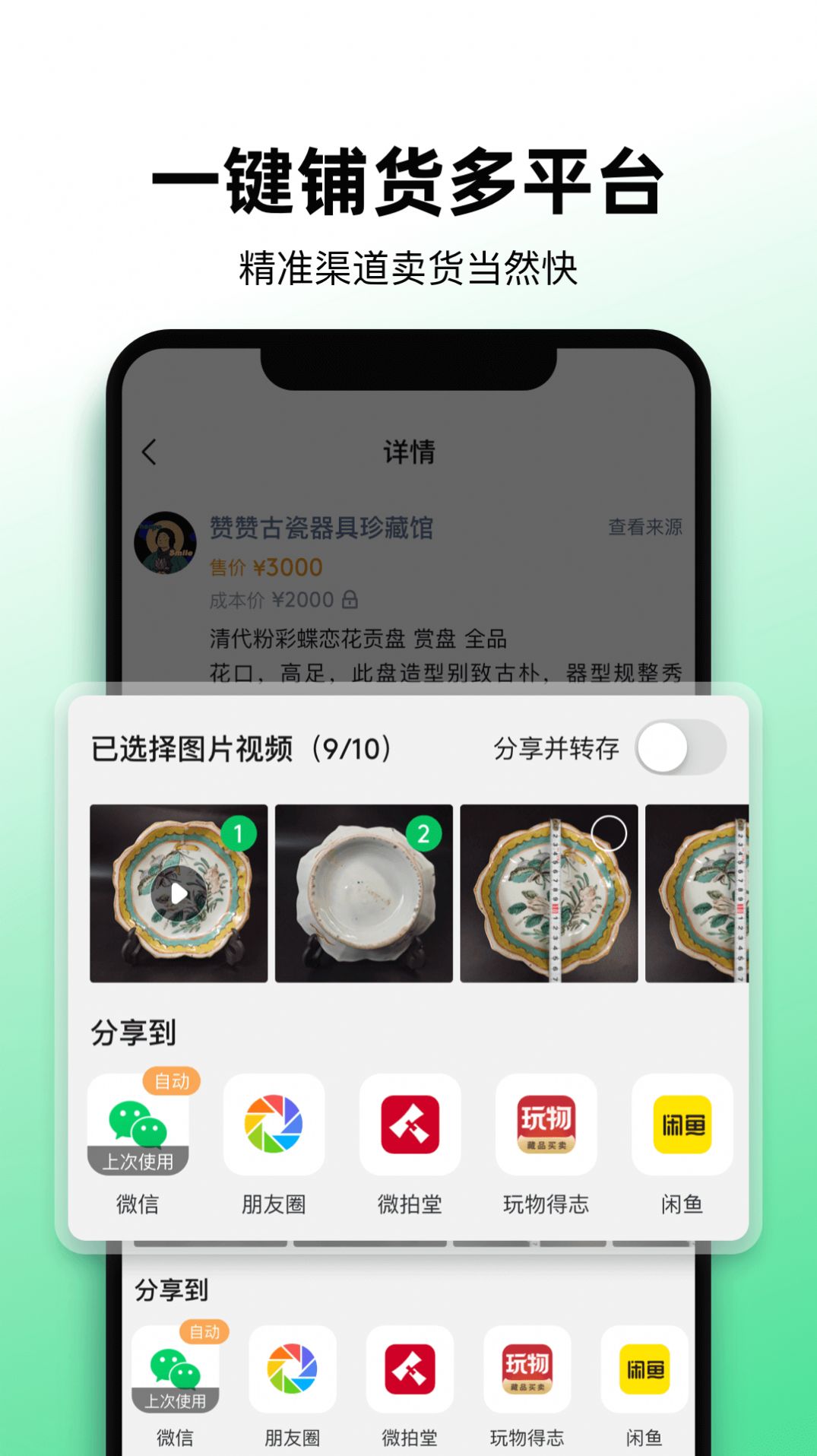 文玩图库2