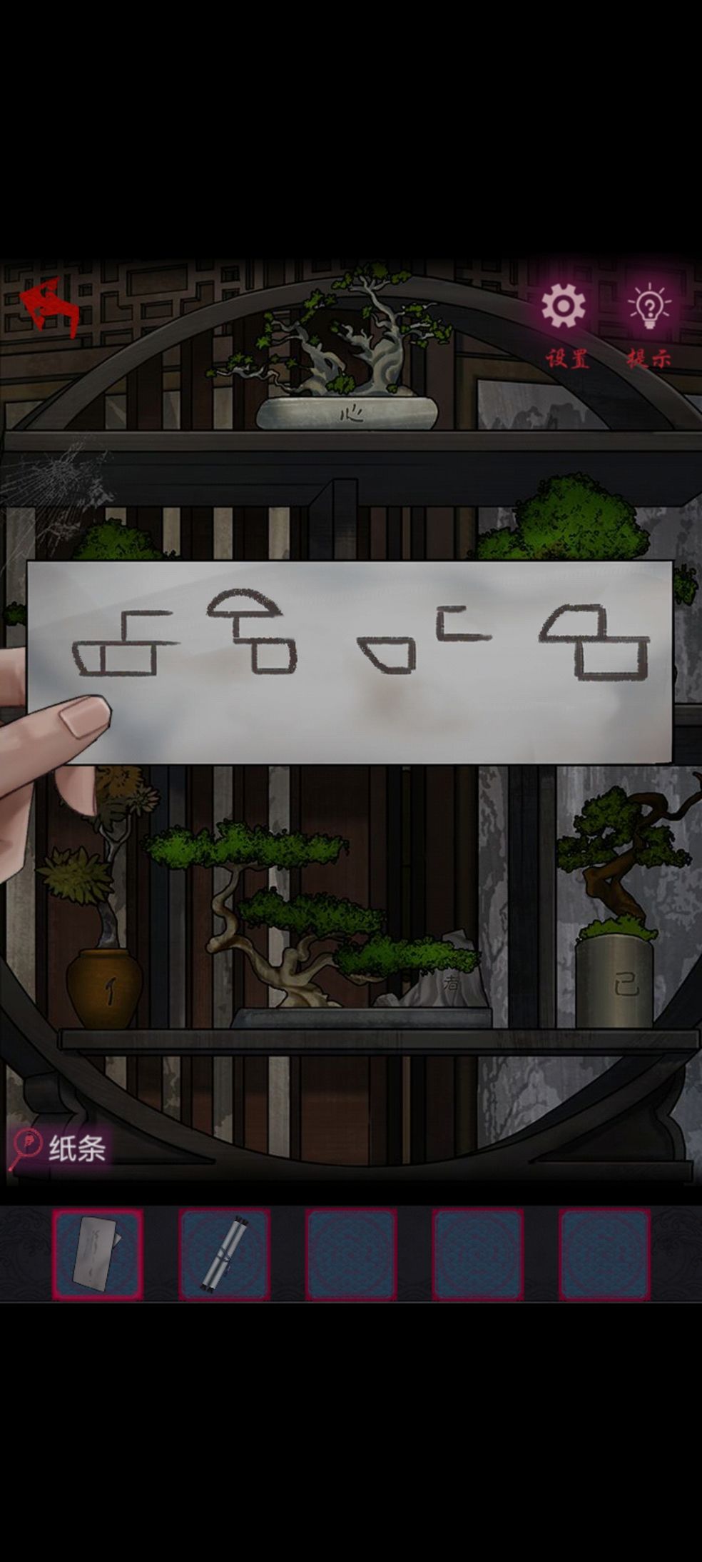 怨憎会第四章怎么通关