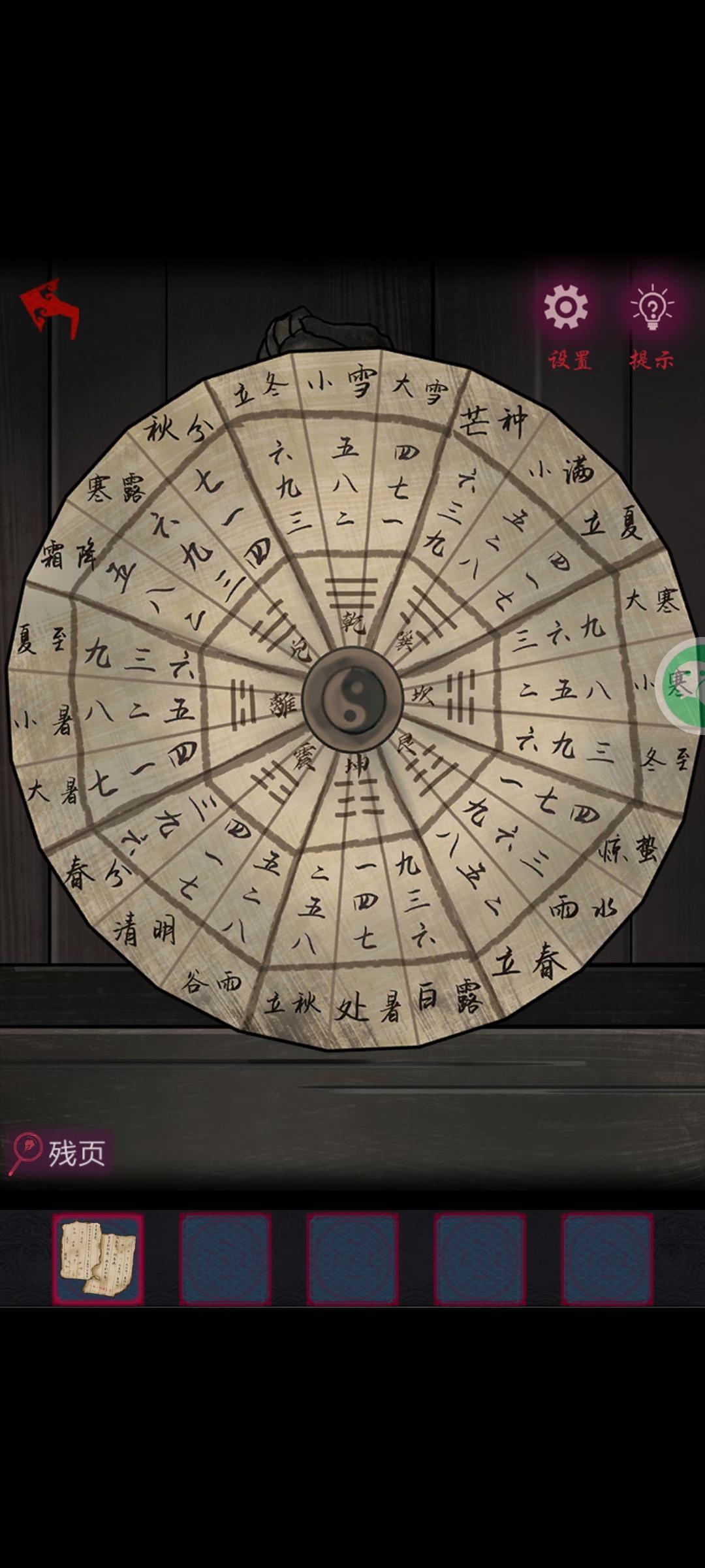 怨憎会八卦阴阳怎么通关