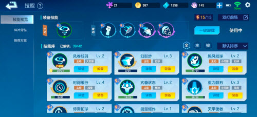 飞羽青春双打网前怎么搭配