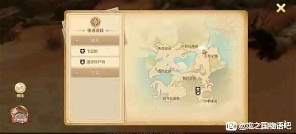 龙之国物语被遗忘的英雄任务怎么做