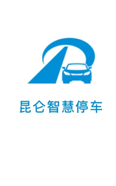 昆仑智慧停车1