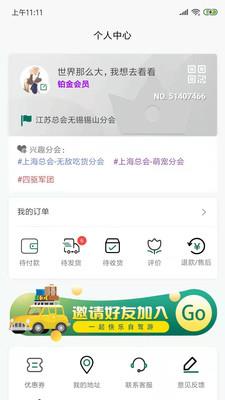 自驾e族2