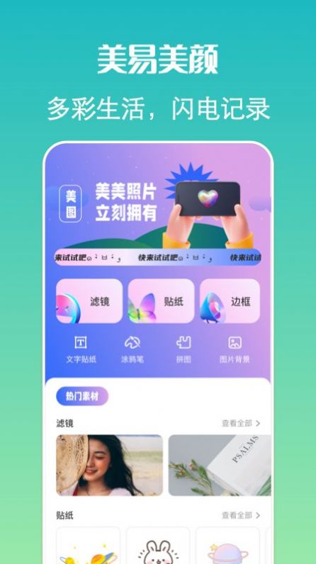 Pixelme像素相机2
