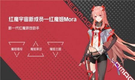 红魔姬1