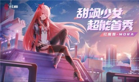 红魔姬2