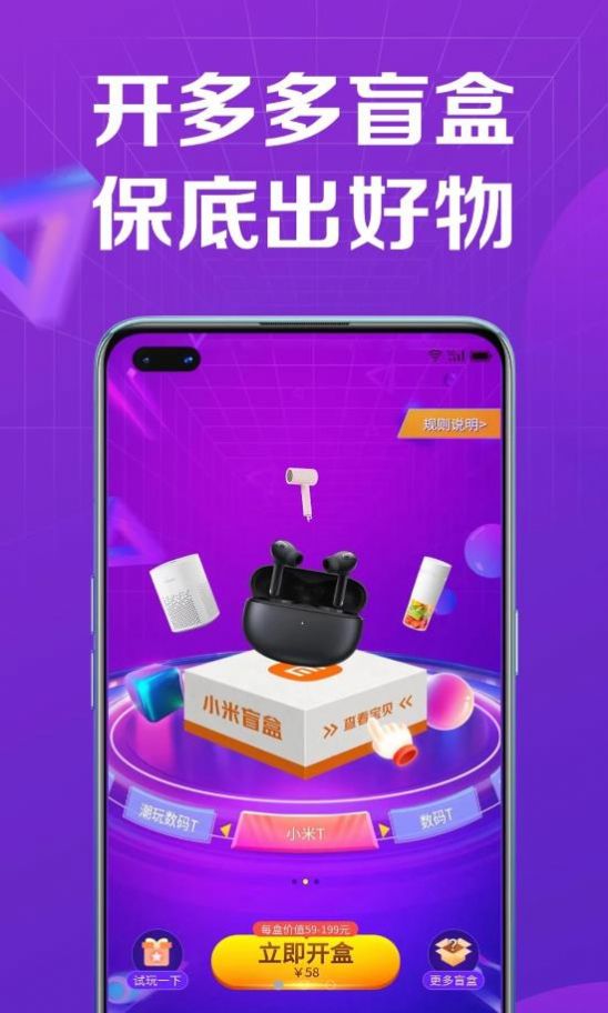 多多盲盒0