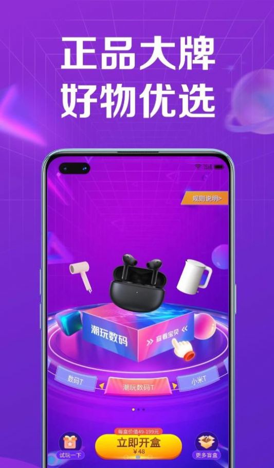 多多盲盒1