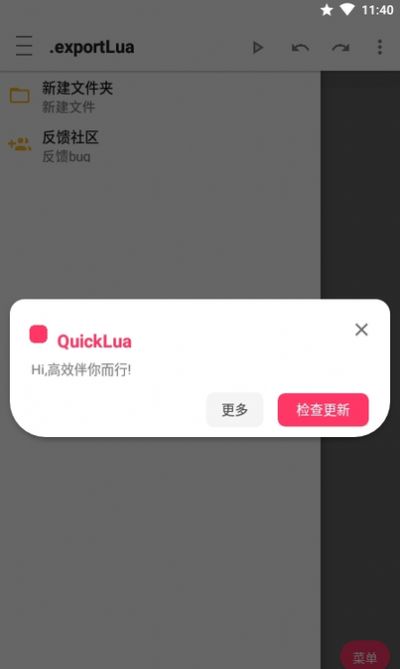 QuickLua0