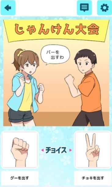 攻略美少女二选一2