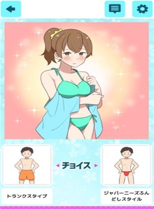 攻略美少女二选一3