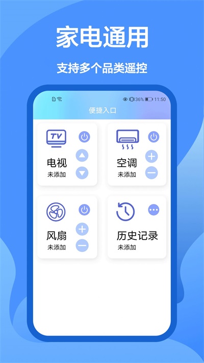 泰捷遥控器1