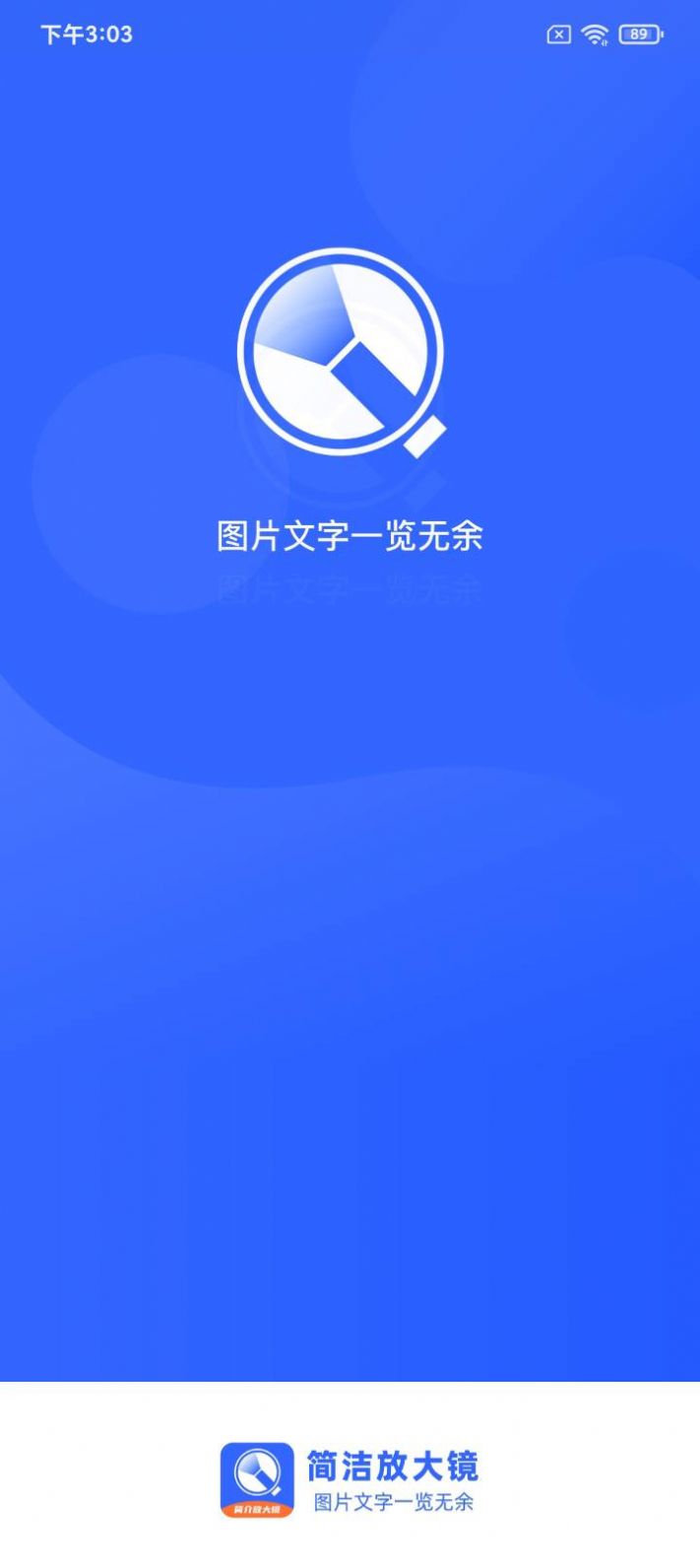 简洁放大镜3