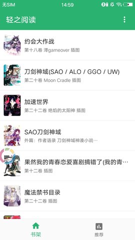 轻之阅读2