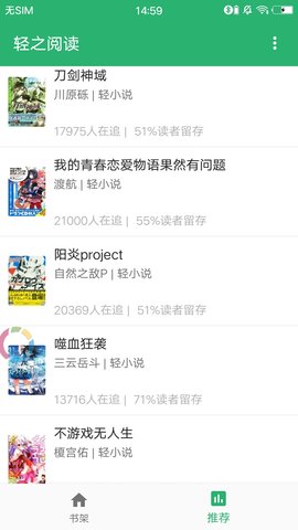 轻之阅读3
