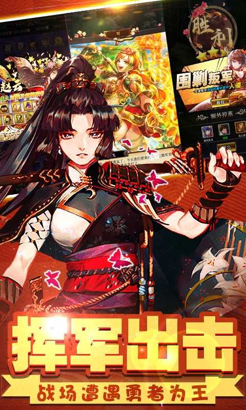 炘美三国杀2
