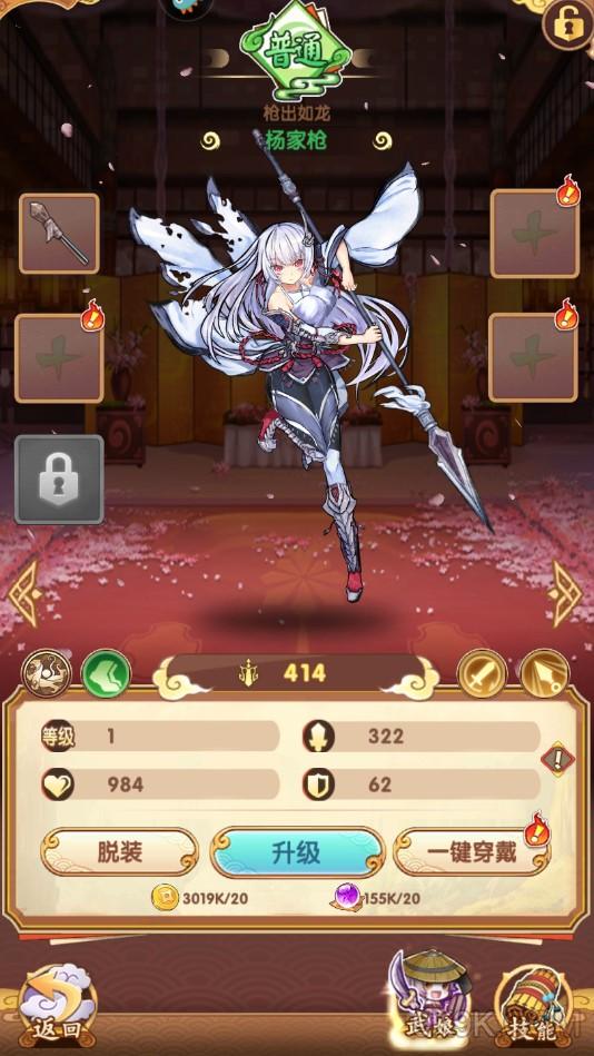 武娘外传武娘杨家枪技能是什么