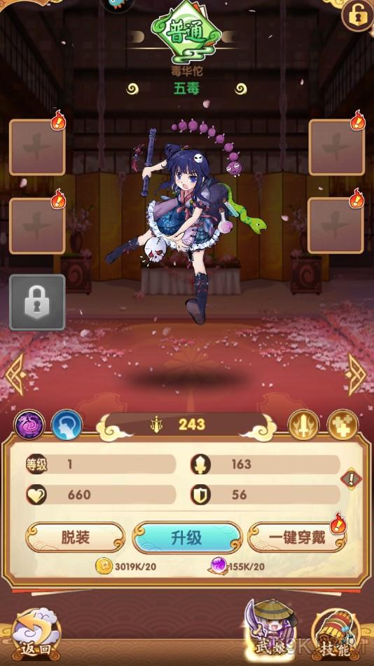 武娘外传武娘五毒技能是什么