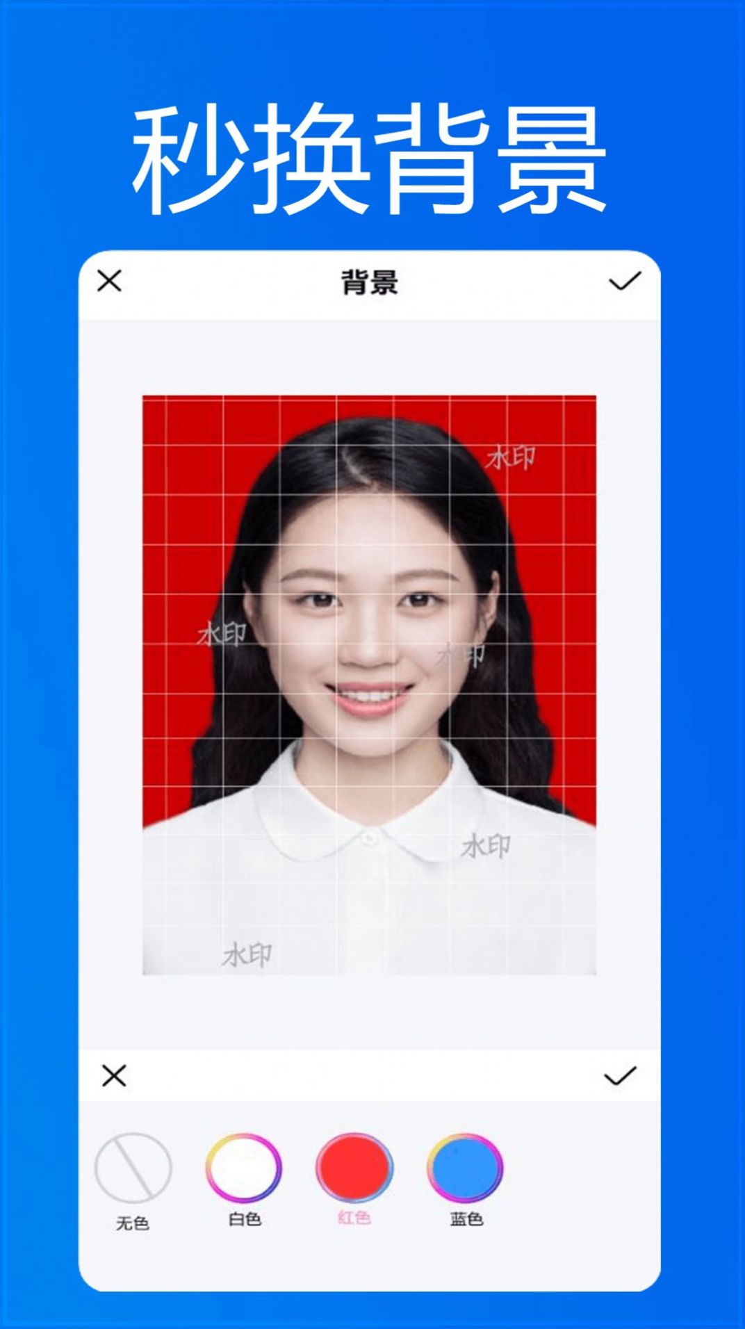 小小智能证件照0