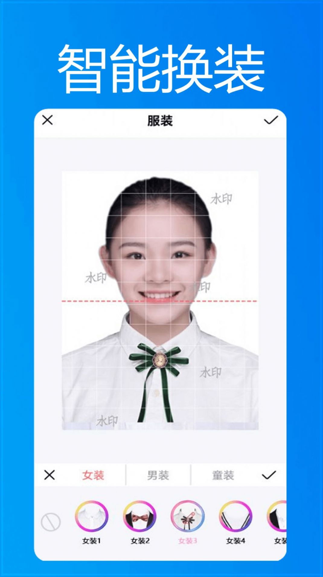 小小智能证件照1