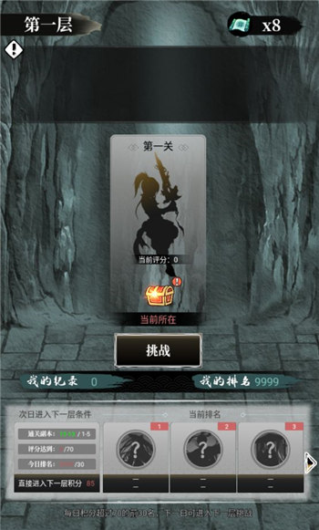 武娘外传弈冢怎么玩