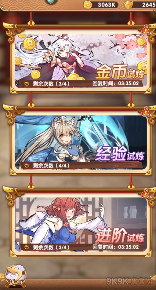 武娘外传游历最强玩法是什么