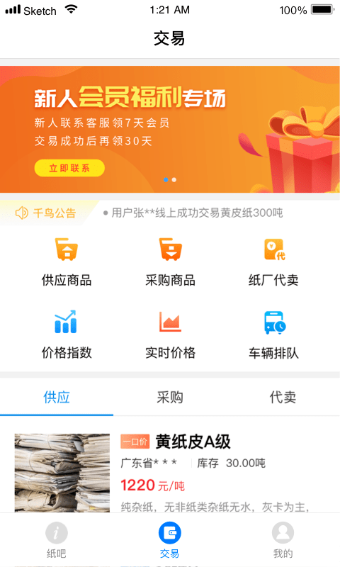 纸通宝0