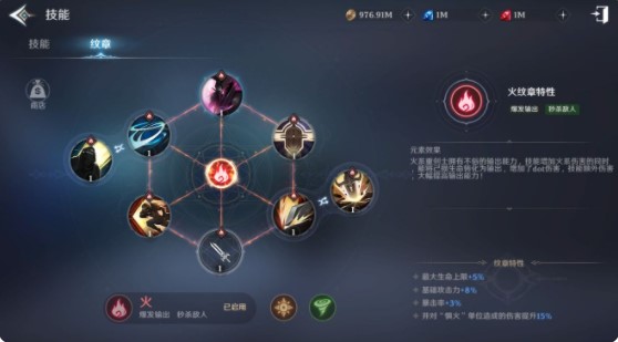 无神之界重剑士纹章怎么搭配
