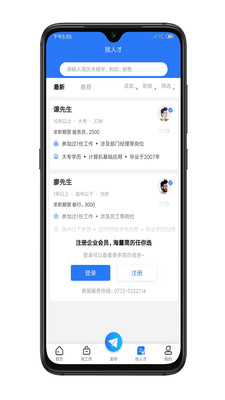 武宣招聘网最新招聘0