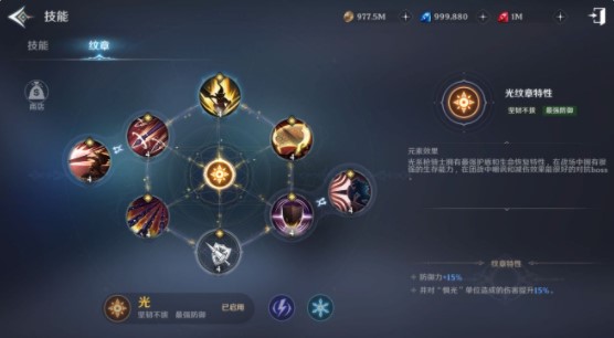 无神之界枪骑士纹章怎么搭配