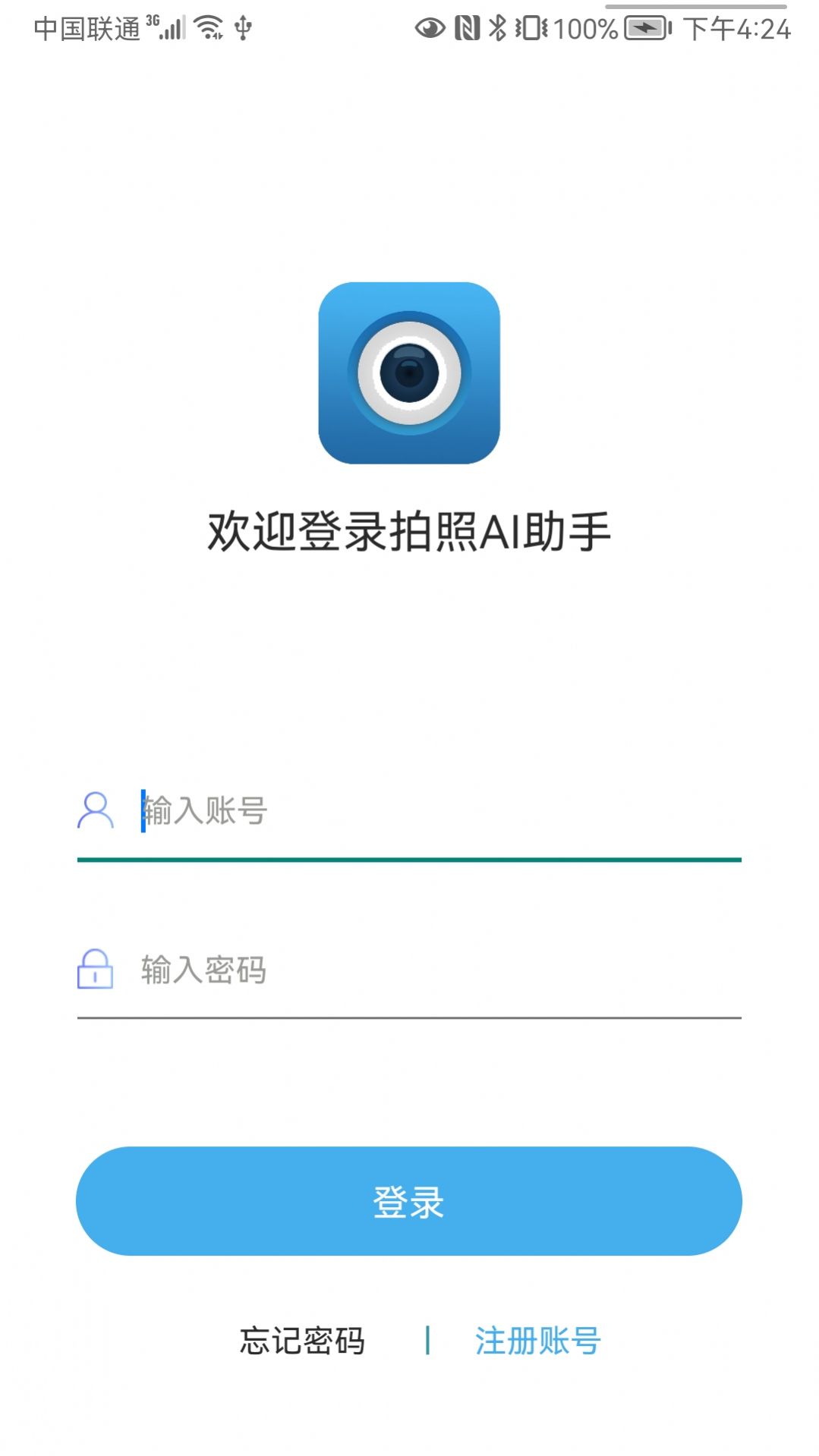 拍照AI助手0