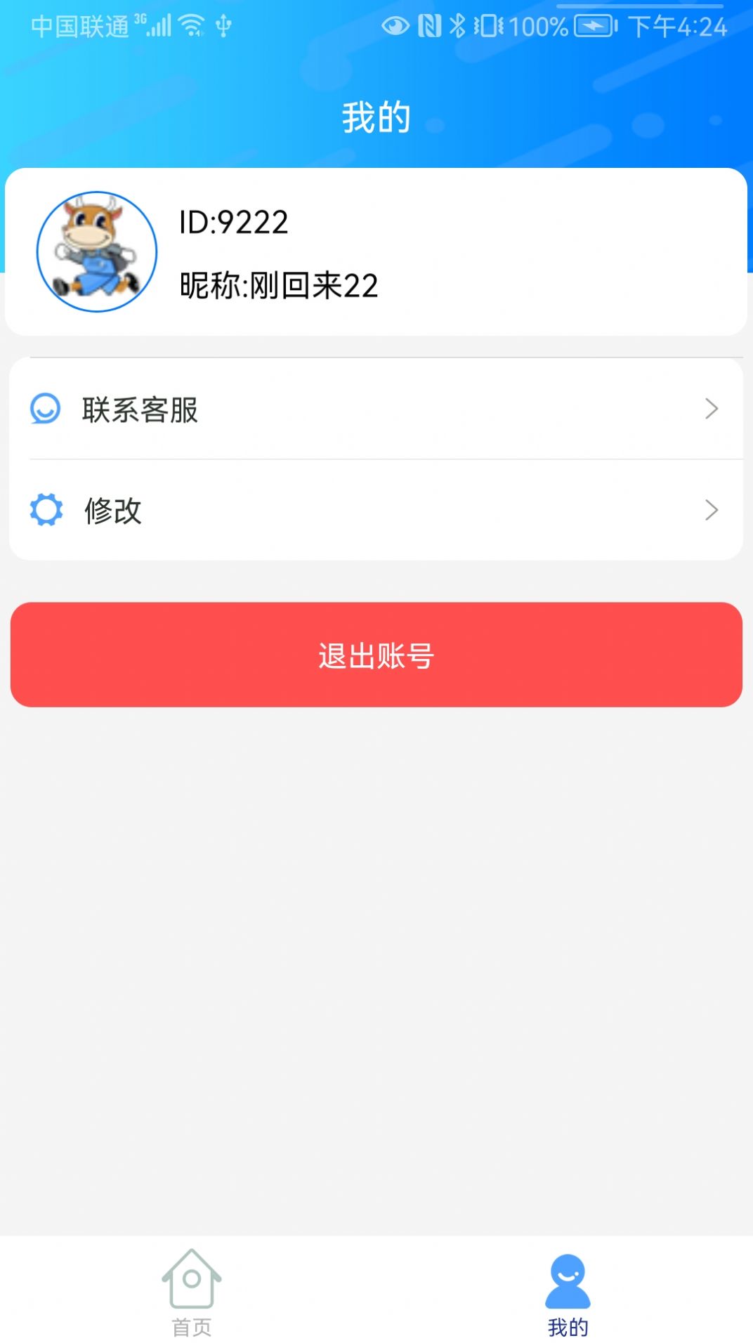 拍照AI助手1