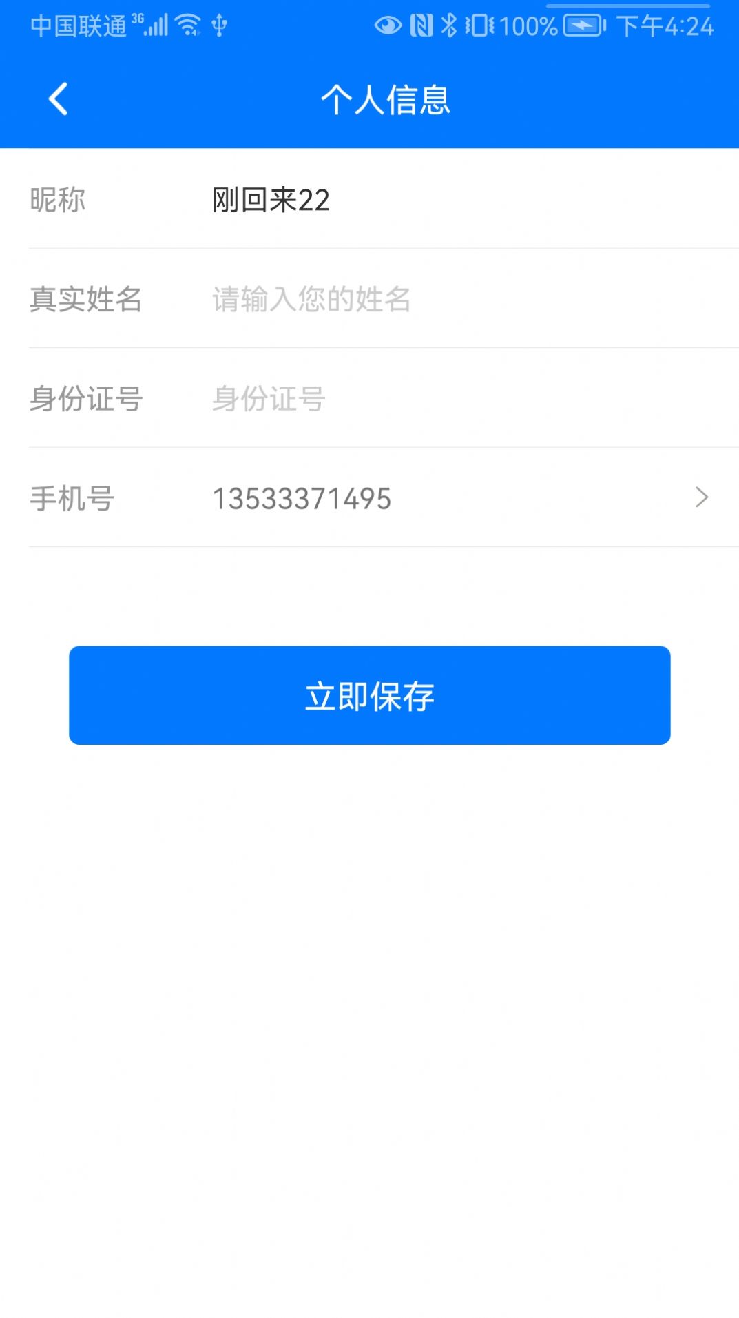 拍照AI助手2