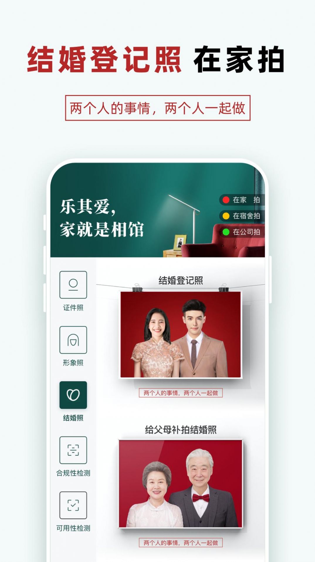 乐其爱相馆1