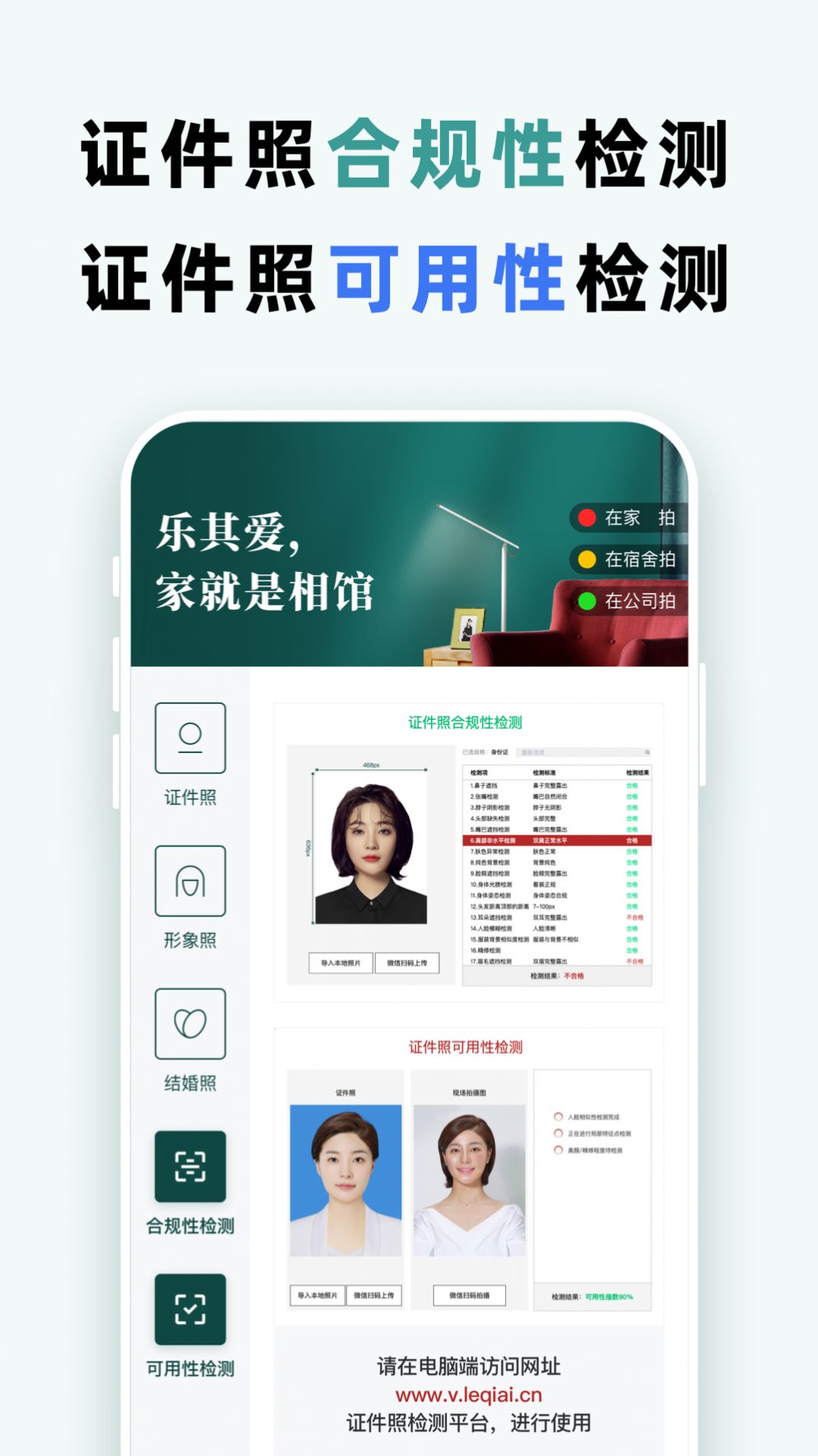 乐其爱相馆3
