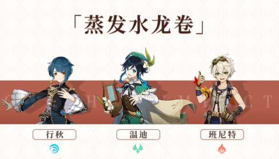 原神烟绯主c阵容是什么