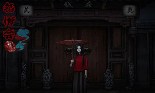 怨憎会攻略大全