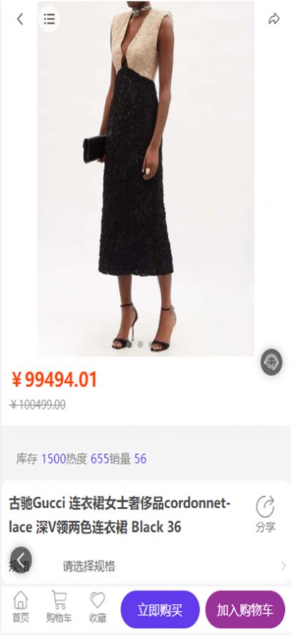 若驰奢品2