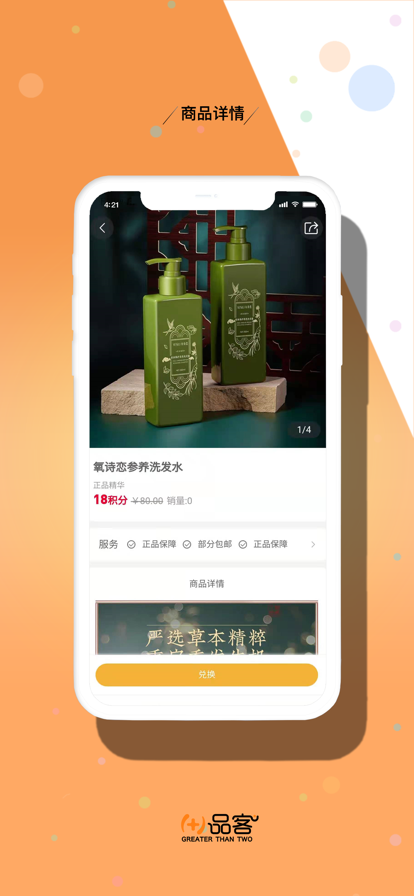 1+1品客商城0