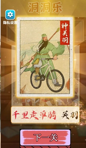 卡牌公社2
