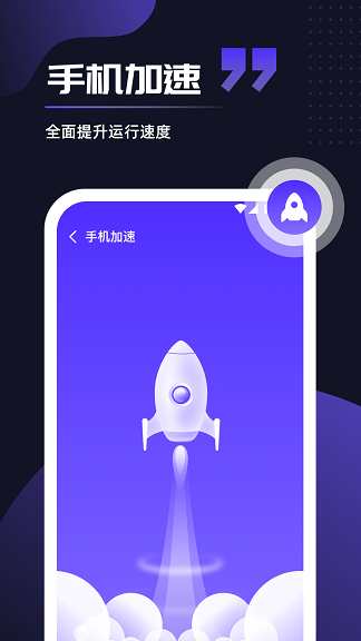 即刻优化2